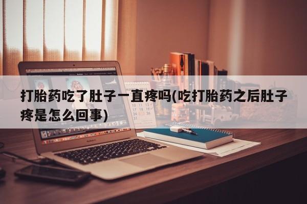 米非司酮片在线购买微信动态 第50页