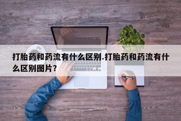 米非司酮片在线购买微信要闻 第29页