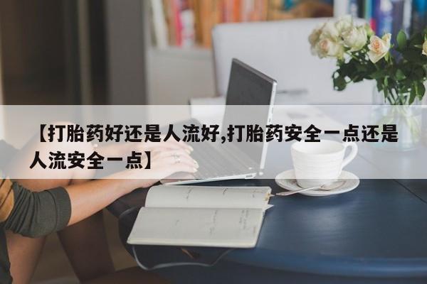 米非司酮片在线购买微信动态 第25页