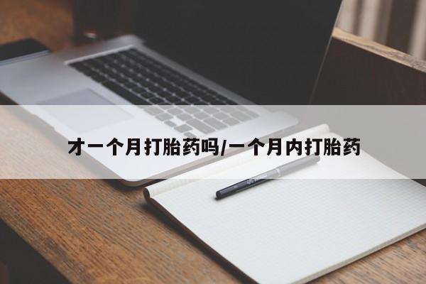 米非司酮片在线购买微信新闻 第23页