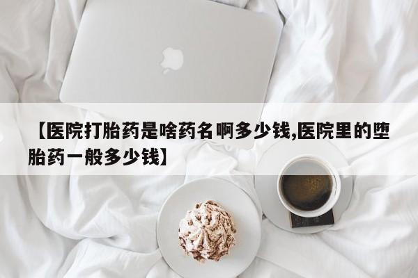米非司酮片在线购买微信动态 第244页