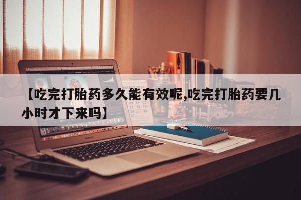 米非司酮片在线购买微信资讯 第252页