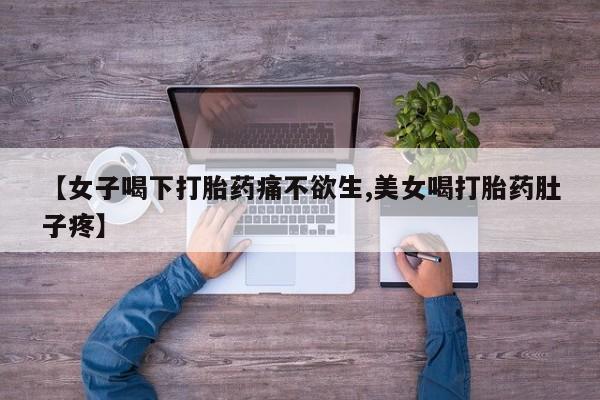 米非司酮片在线购买微信资讯 第181页